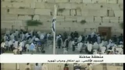 المسجد الأقصى- نير احتلال صهيوني وحراب تهويد