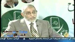 فضيلة المرشد العام د. محمد بديع فى أول ظهور إعلامى له فى برنامج ..لقاء اليوم ..2
