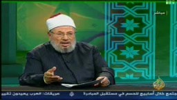 فضيلة الدكتور يوسف القرضاوى .. حلقة بعنوان .. التصوف وطرق الصوفية ...3