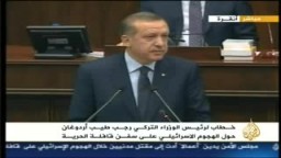 خطاب الرئيس رجب طيب اردوغان-اسطول الحرية-ج3