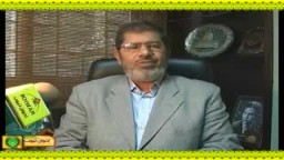 حصرياً .. د. محمد مرسى عضو مكتب الإرشاد والمتحدث الإعلامى بإسم جماعة الإخوان و .. رسالة الإخوان فى العيد