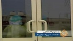 اجراءات وقائية فى البحرين ضد انفلوانزا الخنازير