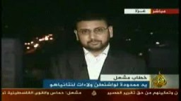 خالد مشعل-- حماس مستعدة لحوار مباشر مع إدارة أوباما