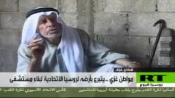 فلسطينى يتبرع بقطعتى ارض لاقامة مستشفيين