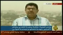 اعدام 7 سبعة أشخاص من جماعة الحوثي بتهمة الانقلاب على الأمن في اليمن