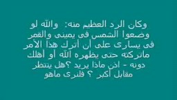 لماذا يؤمن المسلمون \"بمحمد\"ويحبونه؟؟؟