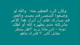 لماذا يؤمن المسلمون \"بمحمد\"ويحبونه؟؟؟