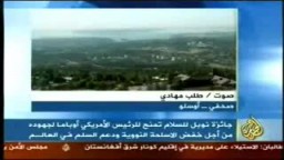 باراك أوباما يفوز بجائزة نوبل للسلام 2009 !!!