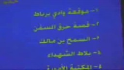 جريمة تزوير التاريخ..الدكتور راغب السرجانى..(3)هامة