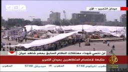 ميدان التحرير -  ظهيرة 11 يوليو