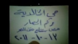 سوريا- حمص الخالدية من قلب الحصار لأرغام النظام على السقوط 13 10