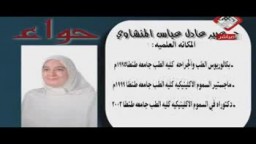 د.عبير المنشاوي مرشحة حزب الحرية والعدالة بالغربية