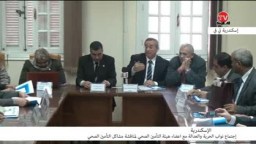 إجتماع نواب الحرية والعدالة  بالاسكندرية مع اعضاء هيئة التأمين الصحي لمناقشة مشاكل التأمين الصحي