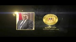 خالد الأزهري - وزير القوى العاملة فى حكومة قنديل