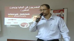 الجالية المصرية فى البانيا تدعم د.محمد مرسي