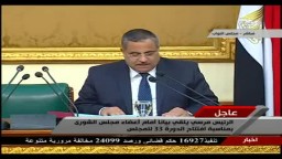 د. فهمي يعرض قرار الرئيس بدعوة مجلس الشورى للإنعقاد 