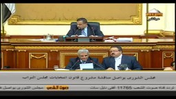 الشورى يصوت علي البند الخاص بمكافأة رئيس النواب