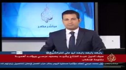 سيف الدين عبد الفتاح يشيد بصمود الرئيس مرسي