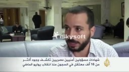 تصاعد وتيرة الانتهاكات بحقوق المعتقلين