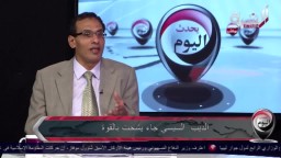 الديب: السيسي ليس إلا حذاء في قدم الغرب