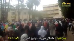  حشد طلابي يهتف بينا وبين السيسي تار