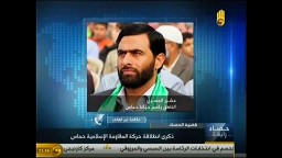 مشير المصري : حماس أكبر من أن تحاصر