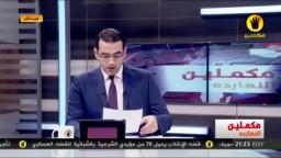الغمري: الصحافة المصرية  نشرات أمنية 
