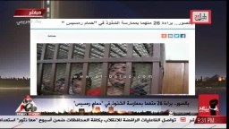 الشواذ براءة و اللي شايل مسطرة ودبوس بيتسجن