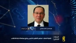 وائل قنديل -ترحيب قطر بعودة قيادات الاخوان