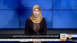 إنهيار مذيعة قناة مكملين اثناء نعي براء أشرف