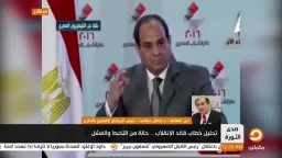  تعليق د.جمال حشمت علي خطاب السيسي 