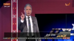 بعد لقطة العار مع رئيس الوزراء الأثيوبي .. معتز مطر : قول والمصحف مصر بخير!