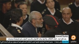 فقط في مصر .. الجنرالات القتلة يحاكمون ضحاياهم