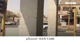 أزمة في السعودية