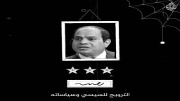 هل أصبحت المخابرات رقيبًا أعلى على كل ما ينشر ويقال في مصر؟