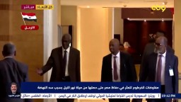 مفاوضات الخرطوم تتعثر في حفاظ مصر على حصتها من مياه نهر النيل بسبب سد النهضة