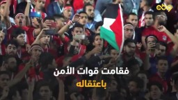 شاب مصري يرفع علم فلسطين فيعاقبه السيسي بالحبس