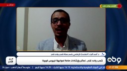 د. ثابت: النظام في مصر اعتمد سياسة مناعة القطيع