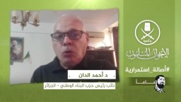 كلمة د  أحمد الدان من المؤتمر الافتراضي لتلفزيون وطن في الذكرى 94 لتأسيس جماعة الإخوان المسلمين