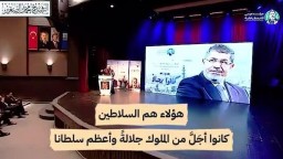 الدكتور محمد مرسي- العلماء هم السلاطين.. كانوا أجَلَّ من الملوك جلالةً وأعزَّ سلطانا وأفخم مظهراً.