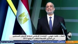 د. طلعت فهمي  : أسرة الرئيس الشهيد محمد مرسي ضربت أروع الأمثلة في الإباء والصمود