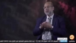 الإمام حسن البنا وطبيعة دعوته وشهادة مكرم عبيد باشا - د. وصفي عاشور أبو زيد