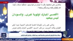 رسالة جماعة الإخوان المسلمين في عيد الفطر المبارك