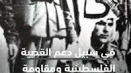 الإخوان المسلمين والقضية الفلسطينية .. بداية من الامام حسن البنا وصولا إلي الرئيس محمد مرسي